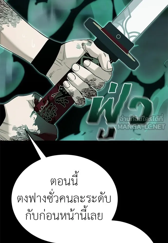 Reincarnation Path of The Underworld King ยอมรา ผู้พิพากษาจากนรก ตอนที่ 138 หน้า 6