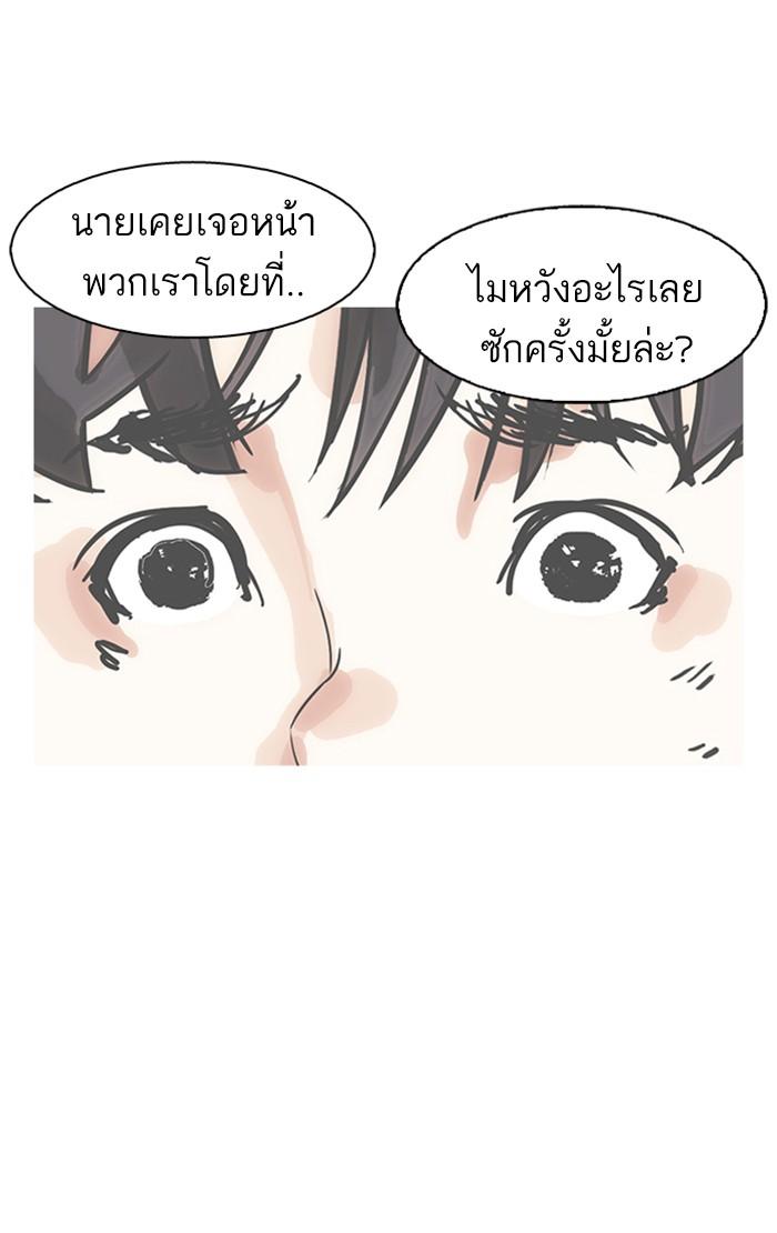 Lookism ตอนที่ 167 หน้า 61