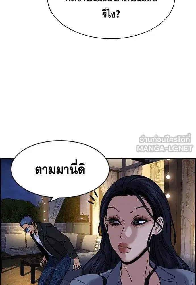 True Education ตอนที่ 188 หน้า 90