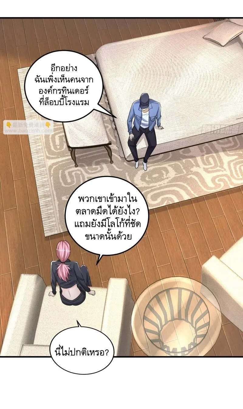 The First Order ตอนที่ 275 หน้า 35