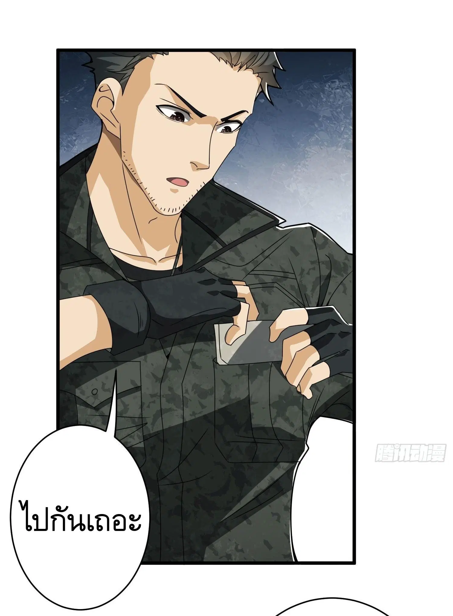 The First Order ตอนที่ 31 หน้า 13
