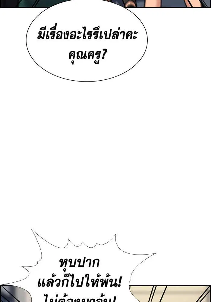 True Education ตอนที่ 19 หน้า 136