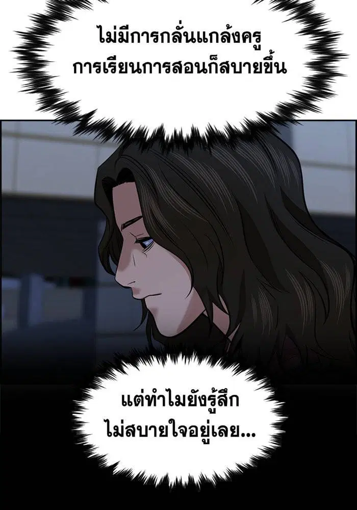 True Education ตอนที่ 19 หน้า 80