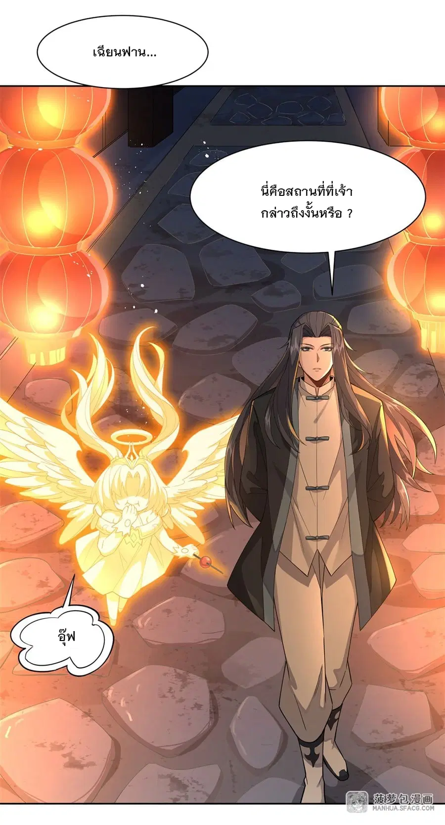 My Female Disciples are all Future Masters of the Heavens ตอนที่ 24 หน้า 30