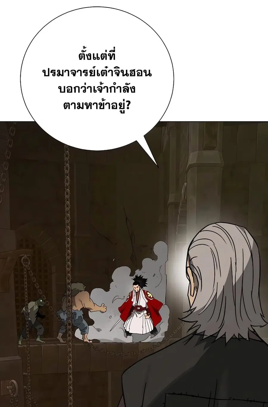 Infinite Level Up In Murim ตอนที่ 229 หน้า 80