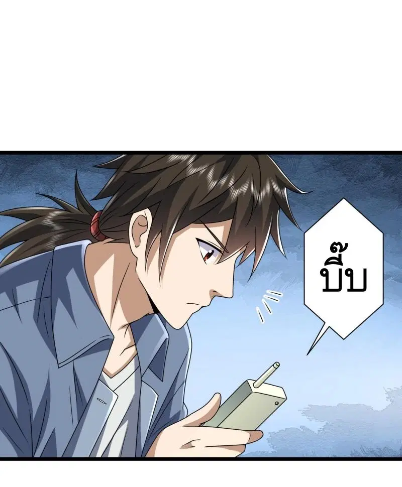 The First Order ตอนที่ 254 หน้า 18