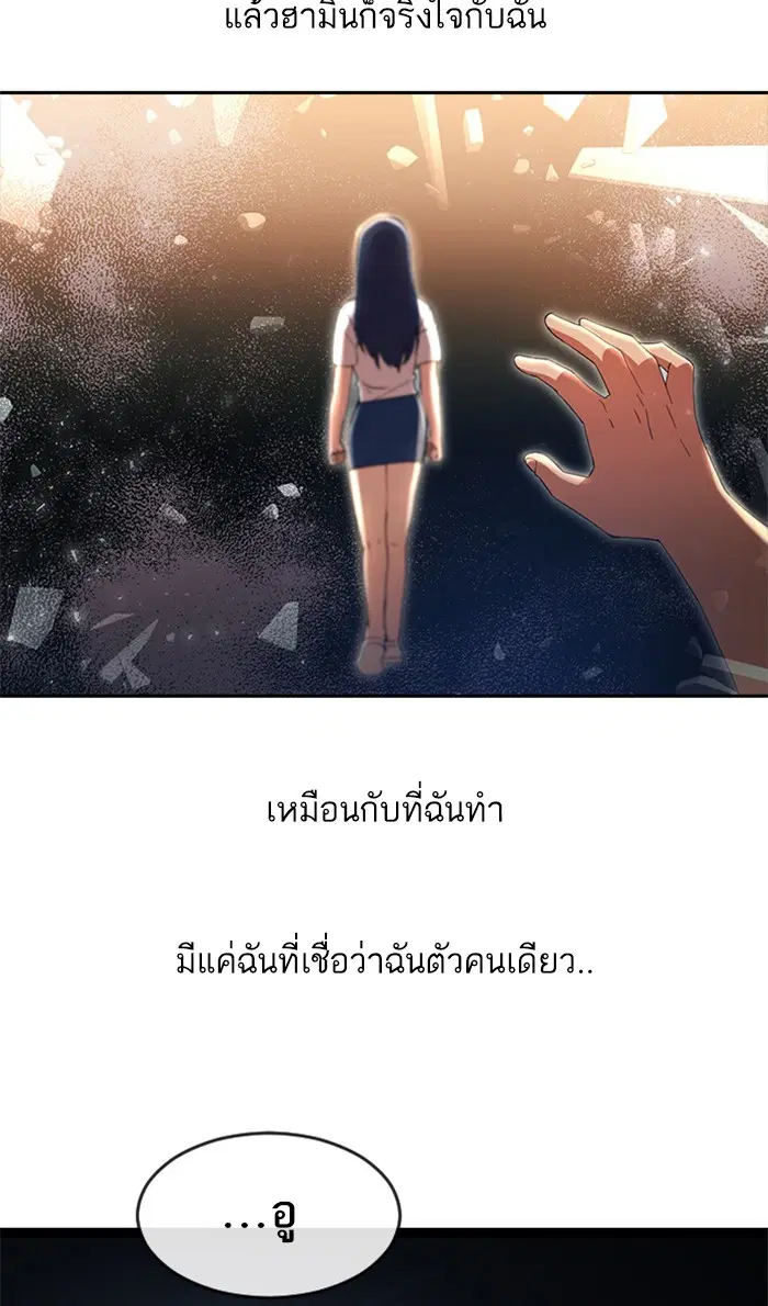 Random Chat ตอนที่ 247 หน้า 88