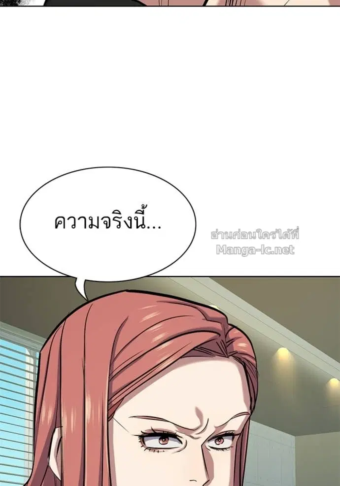 Reborn Rich ตอนที่ 112 หน้า 19
