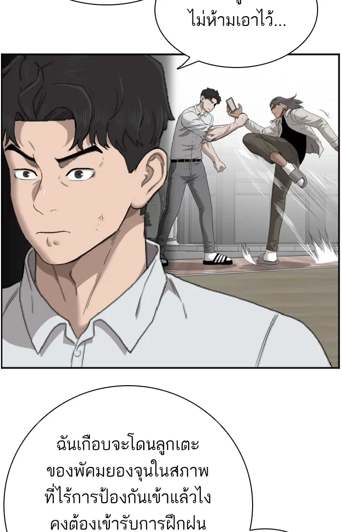 Bad Guy ตอนที่ 54 หน้า 59