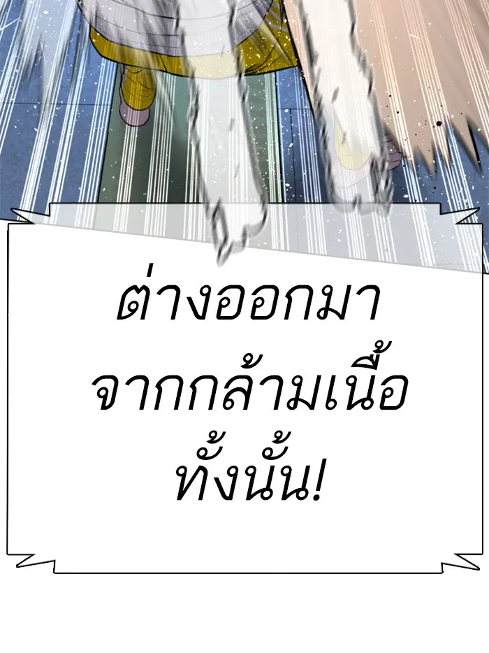 How to Fight ตอนที่ 73 หน้า 44