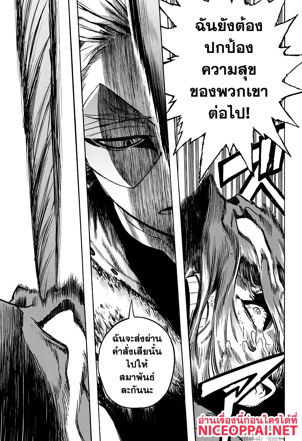 Boku no Hero Academia (My Hero Academia) ตอนที่ 265 หน้า 15