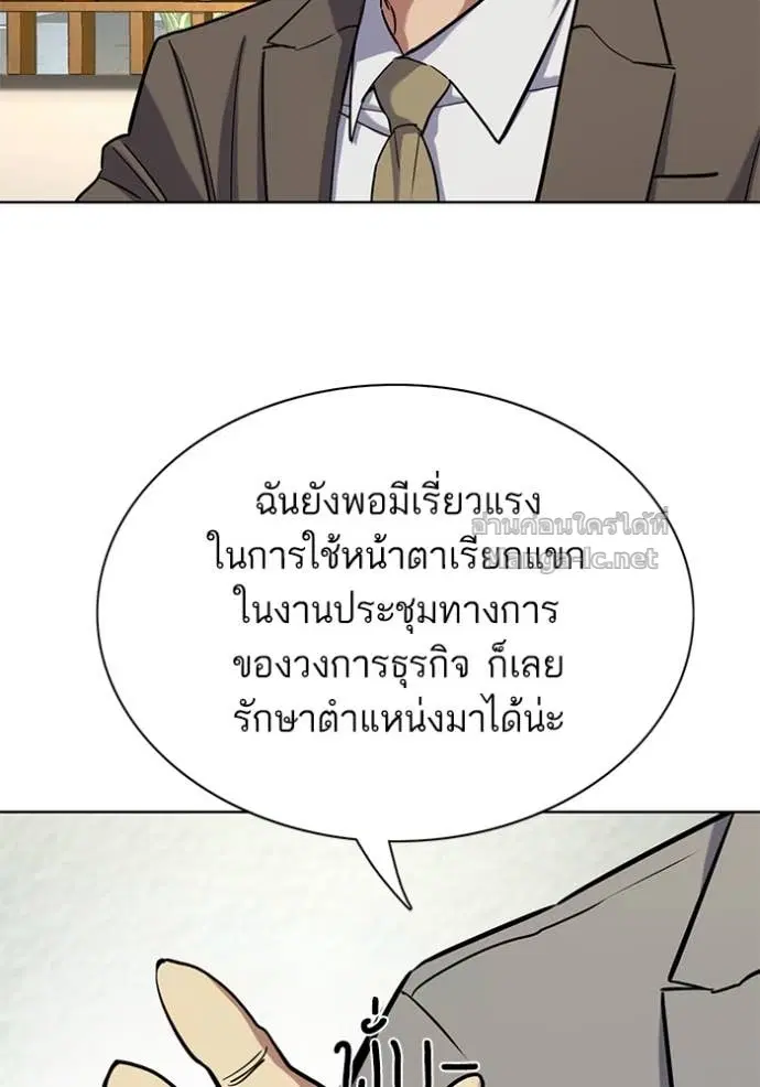Reborn Rich ตอนที่ 162 หน้า 90