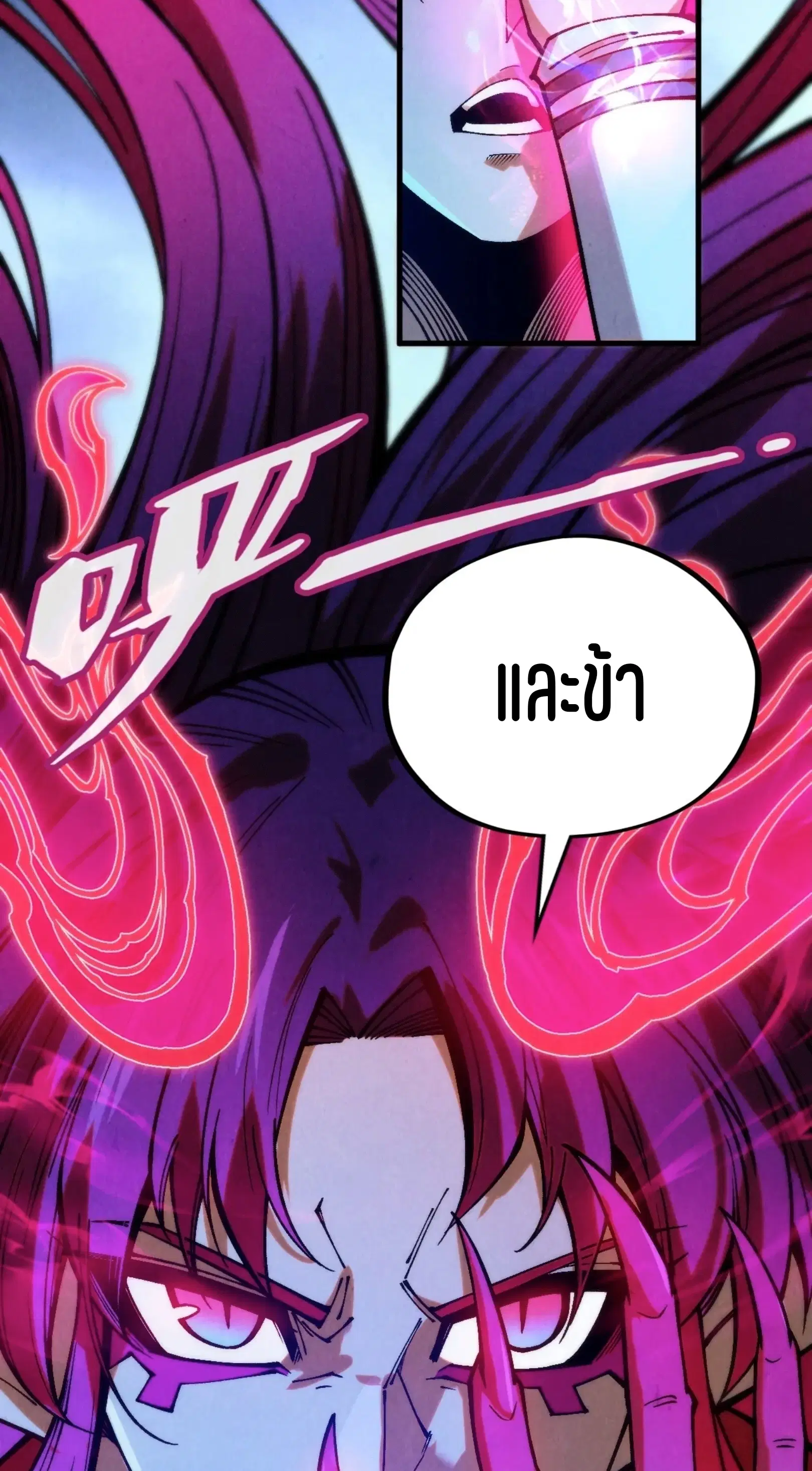 The Eternal Supreme ตอนที่ 351 หน้า 29