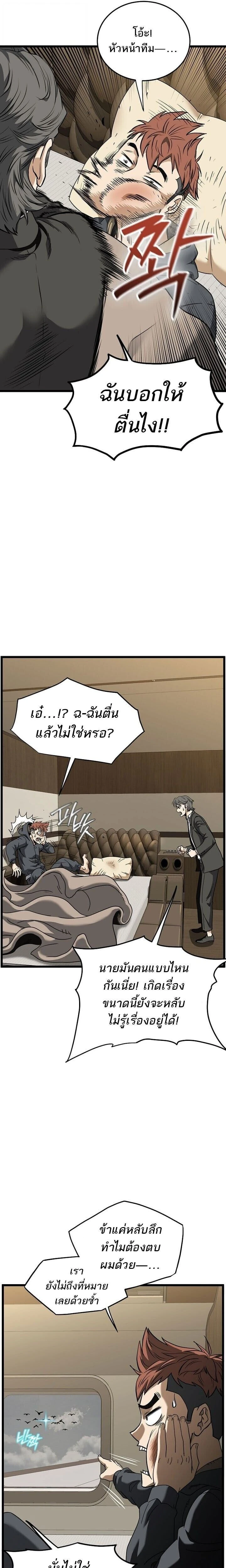 Murim Login ตอนที่ 250 หน้า 17
