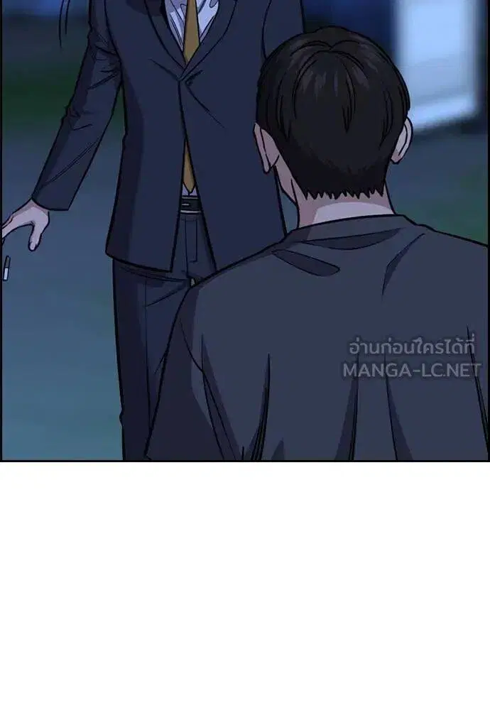 True Education ตอนที่ 219 หน้า 87
