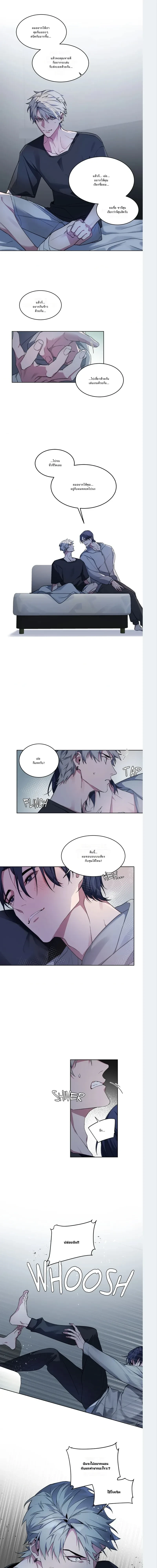 Captive in a Smile – เชลยในรอยยิ้ม ตอนที่ 1 หน้า 6