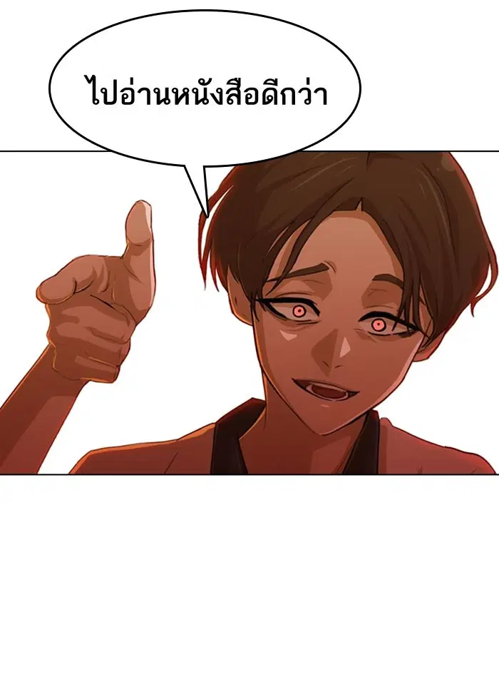 Random Chat ตอนที่ 70 หน้า 85