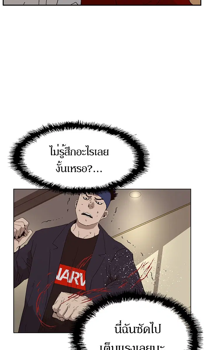 Weak Hero ตอนที่ 159 หน้า 62