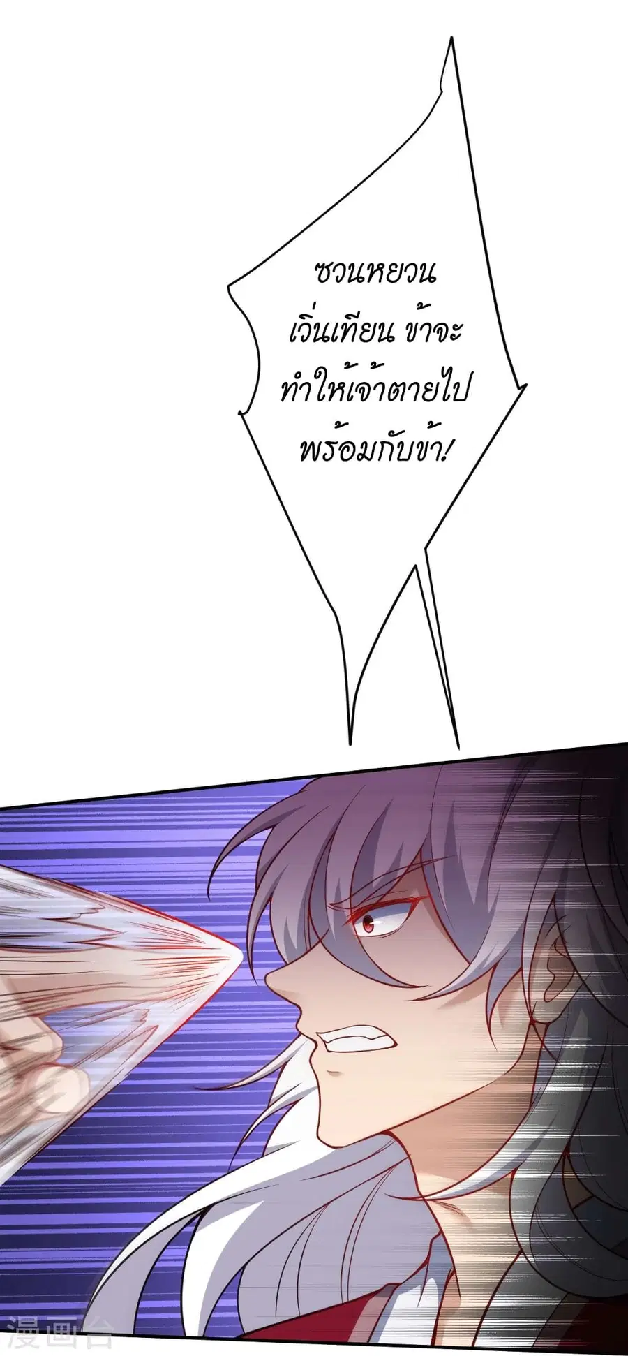 Against the Gods ตอนที่ 508 หน้า 38