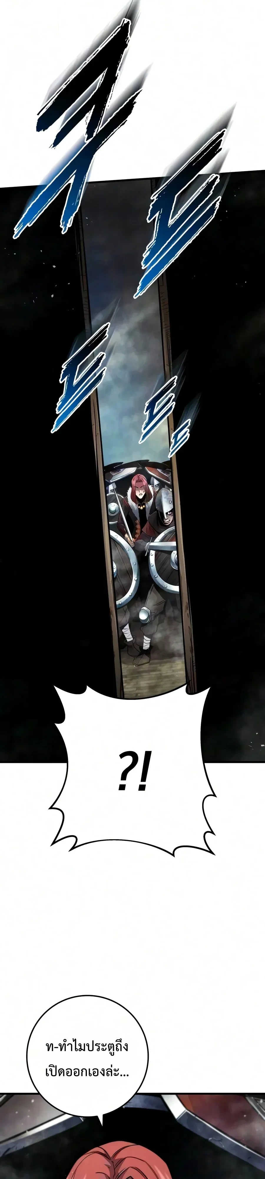 The Wandering Knight’s Survival Manual การเอาชีวิตรอด ของอัศวินพเนจร ตอนที่ 58 หน้า 56