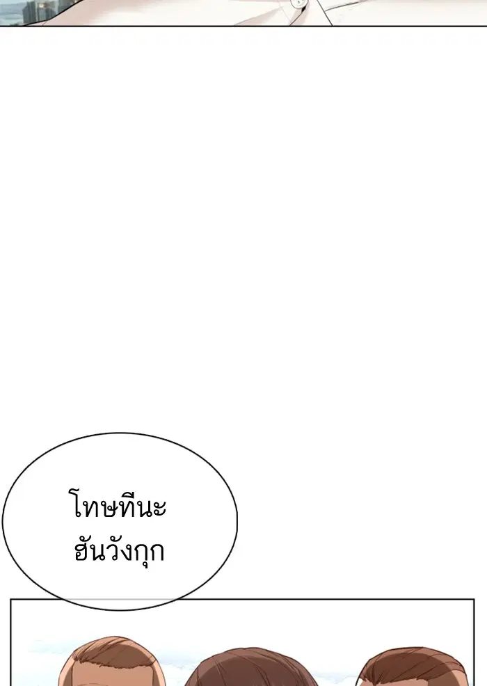How to Fight ตอนที่ 78 หน้า 68