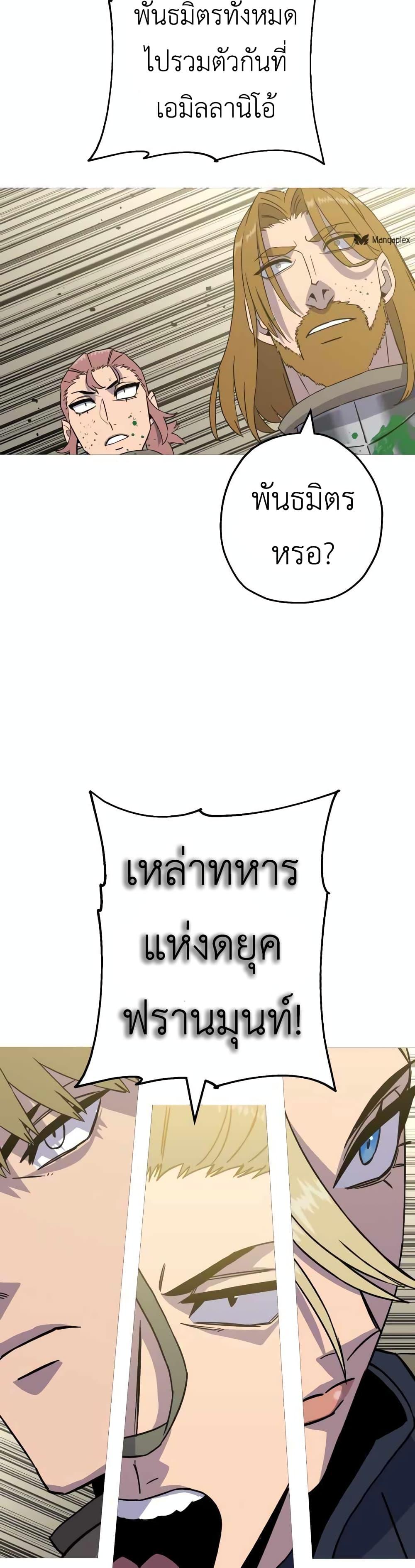 The Story of a Low-Rank จากเบี้ยสู่ราชัน ตอนที่ 106 หน้า 17