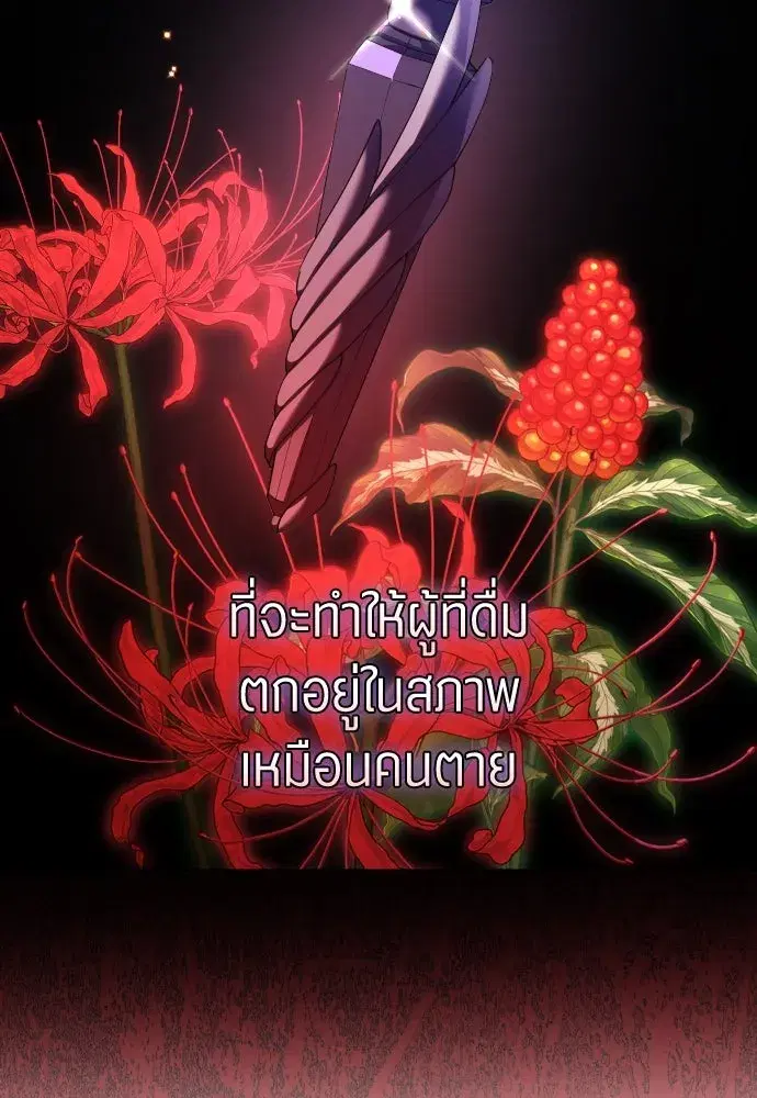 Your Throne ตอนที่ 247 หน้า 19