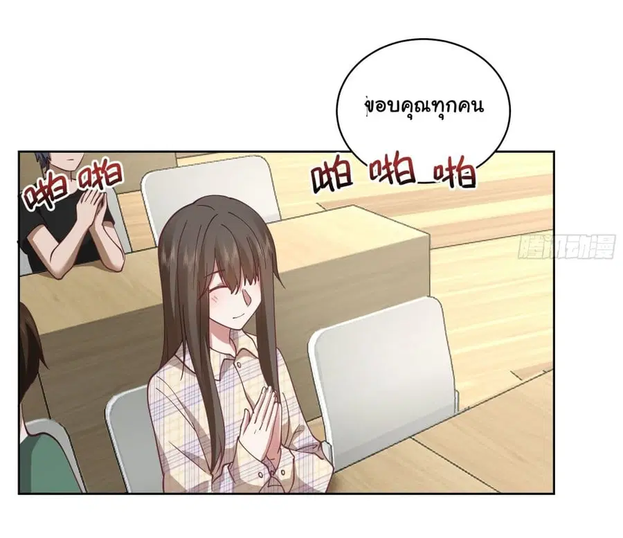 I Really Don’t Want to be Reborn ตอนที่ 12 หน้า 11
