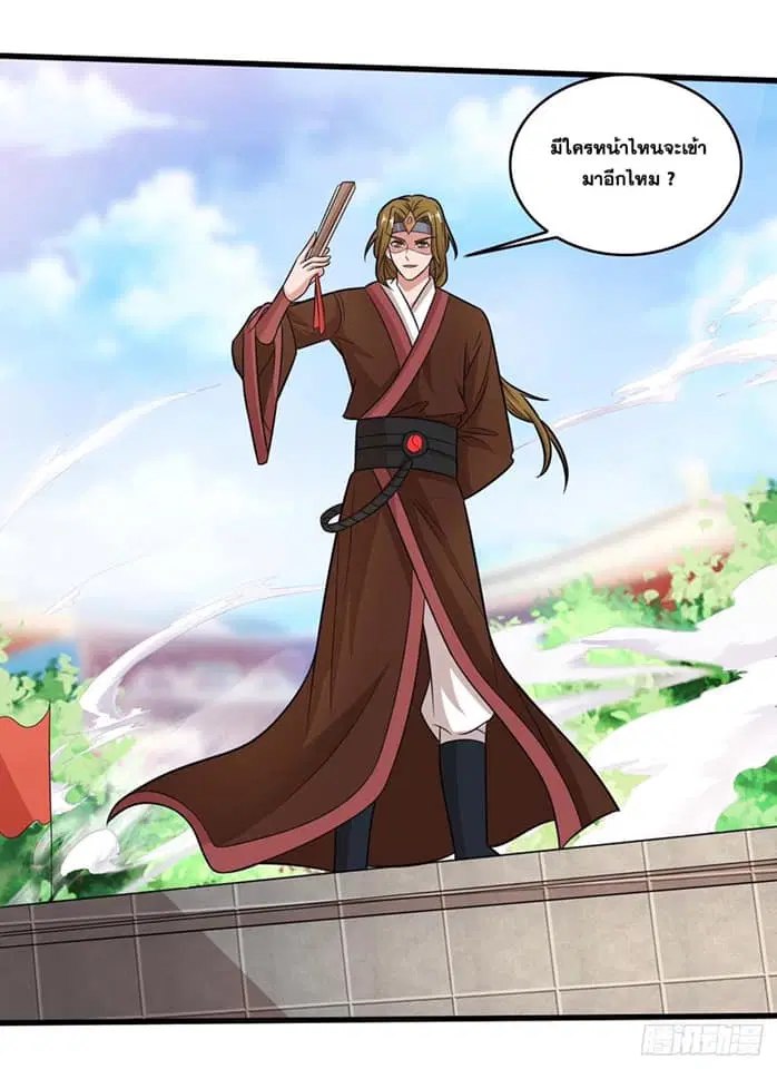 Reborn 80,000 years ตอนที่ 146 หน้า 21