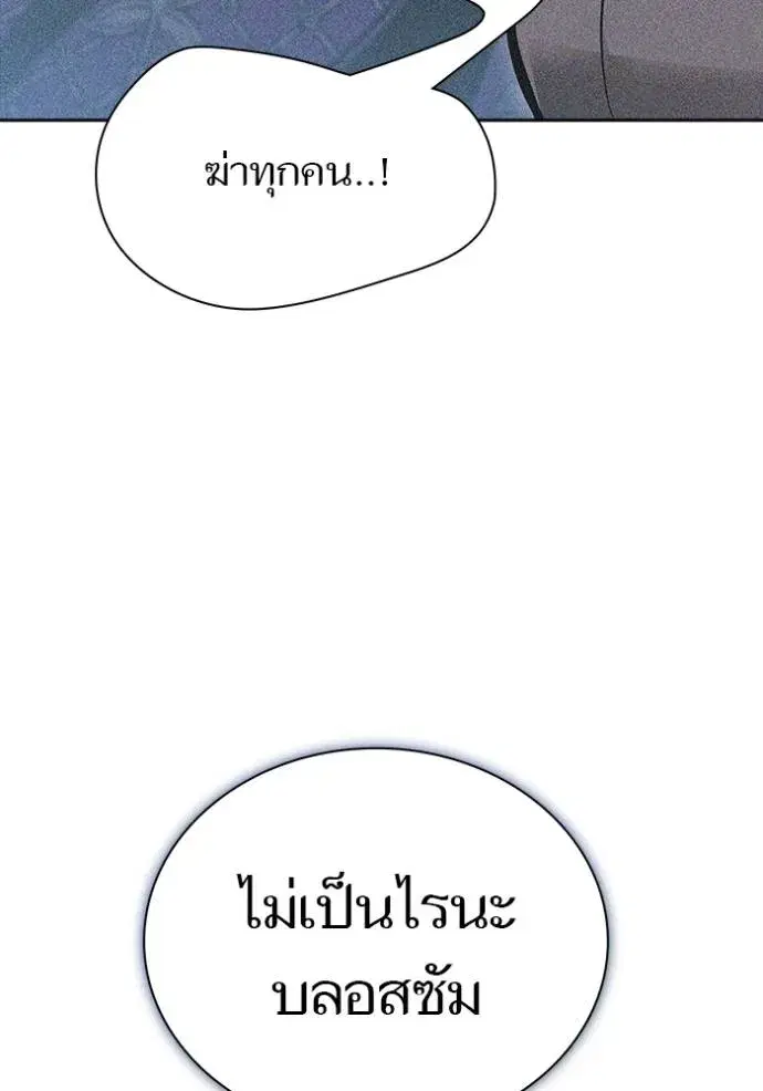 Tower of God ตอนที่ 635 หน้า 35