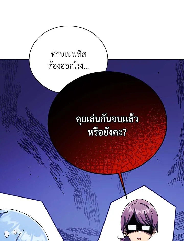 Necromancer Academy’s Genius Summoner ตอนที่ 87 หน้า 98