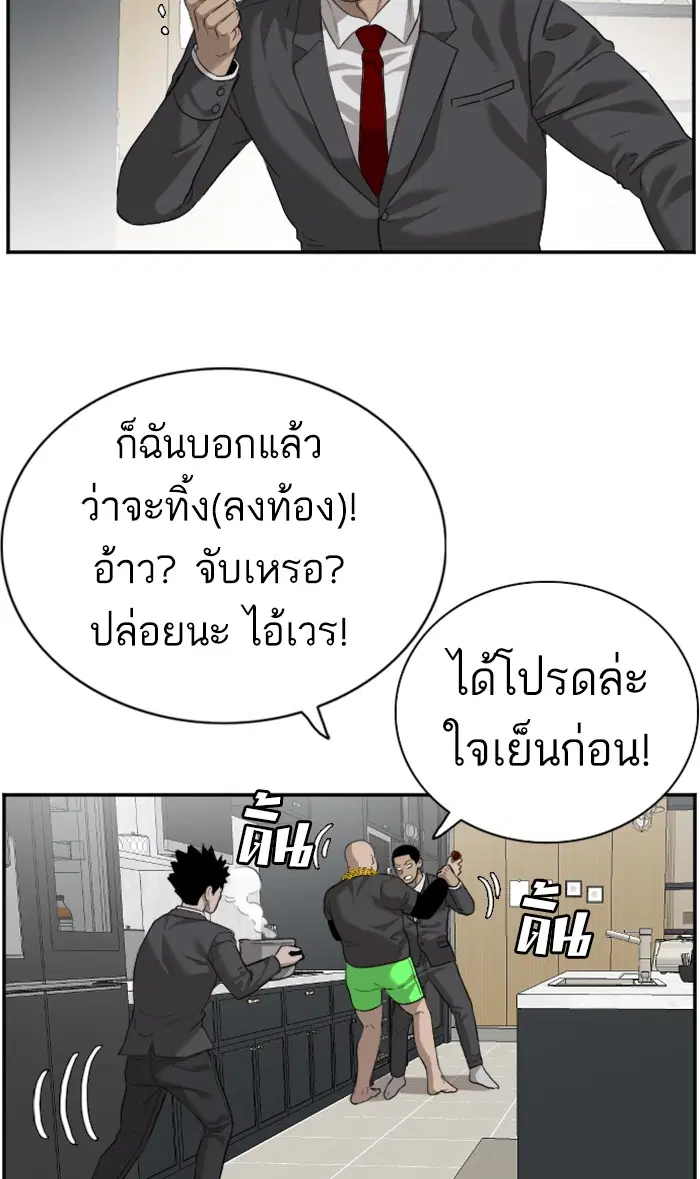 Bad Guy ตอนที่ 87 หน้า 40