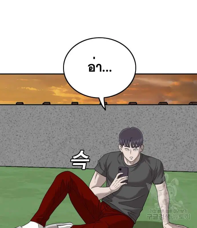 Bad Guy ตอนที่ 130 หน้า 26