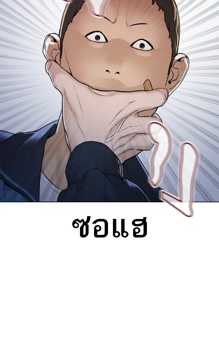 How to Fight ตอนที่ 157 หน้า 104