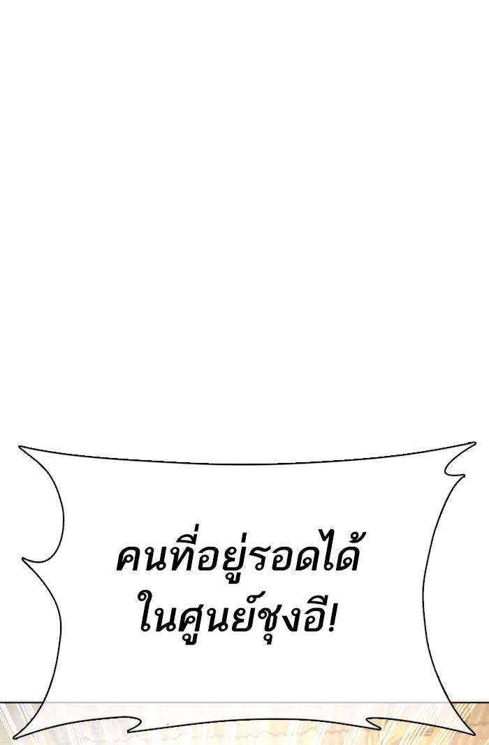 How to Fight ตอนที่ 43 หน้า 21