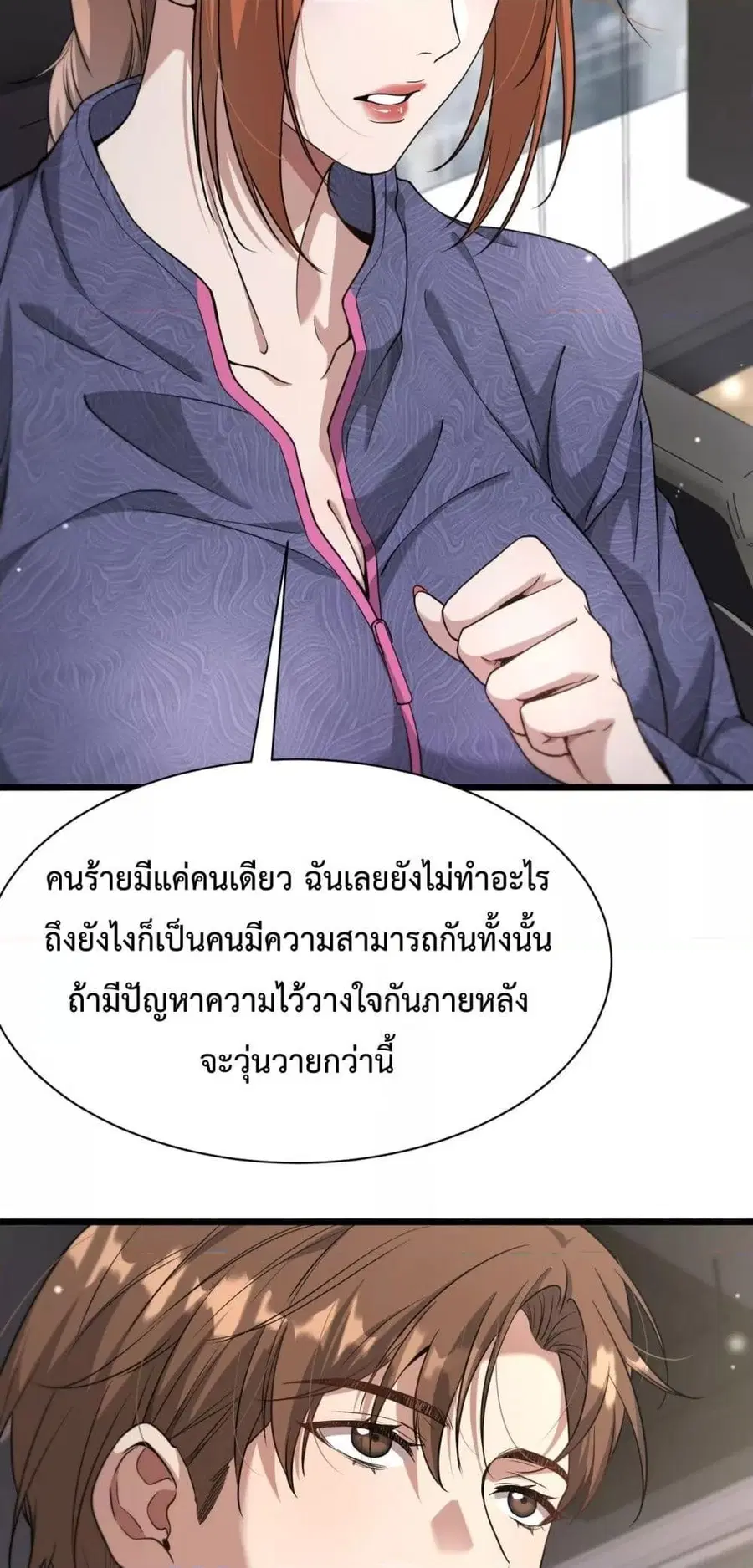 i’m stuck on the same day for a thousand years ตอนที่ 75 หน้า 40