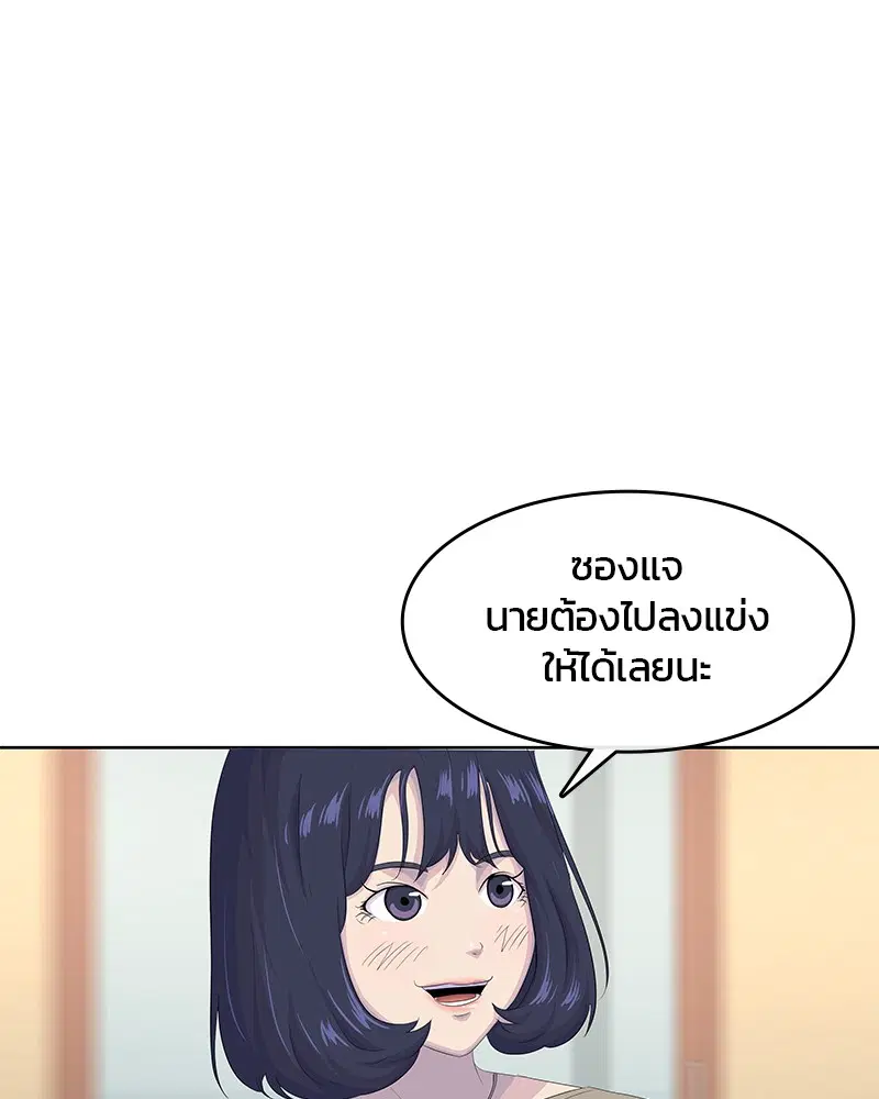Kitchen Soldier ตอนที่ 181 หน้า 8