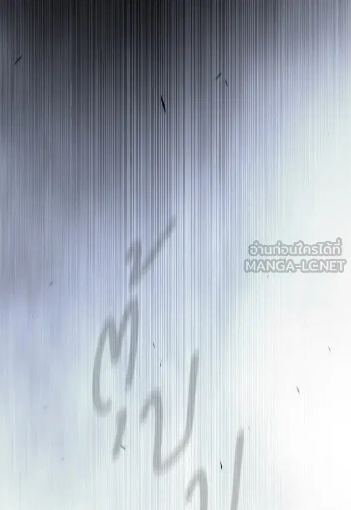 Superhuman Era ตอนที่ 192 หน้า 288