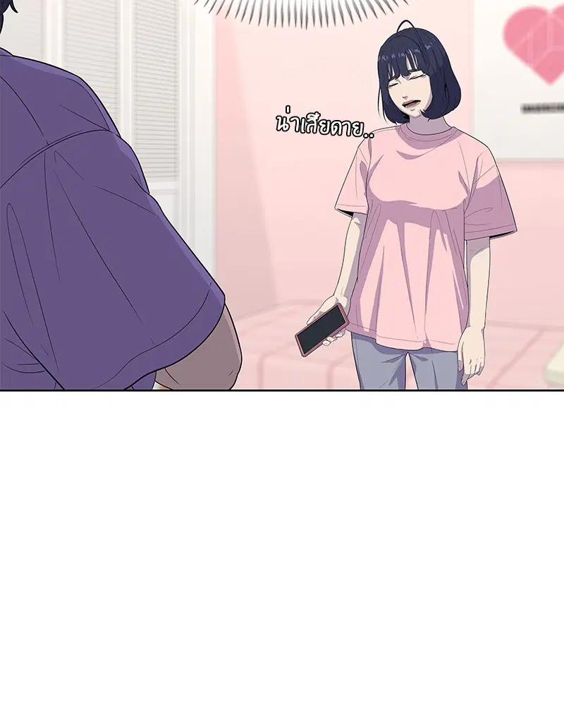 Kitchen Soldier ตอนที่ 125 หน้า 105