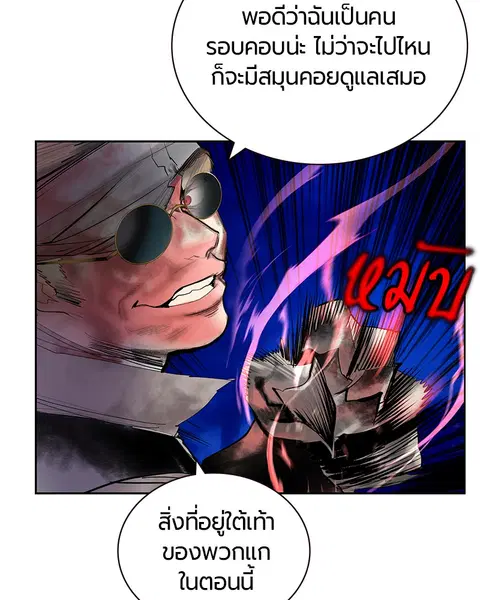Jungle Juice ตอนที่ 75 หน้า 35