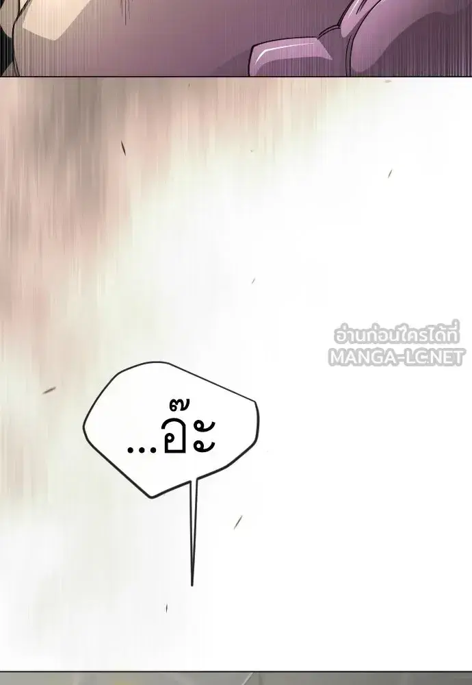 Superhuman Era ตอนที่ 210 หน้า 33