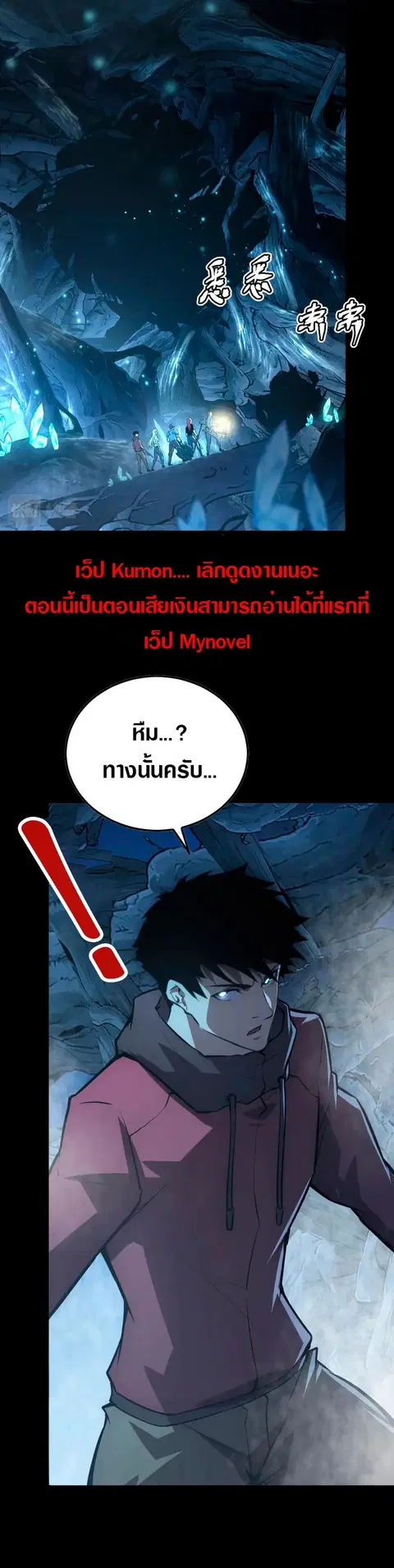Rise From The Rubble ตอนที่ 130 หน้า 21