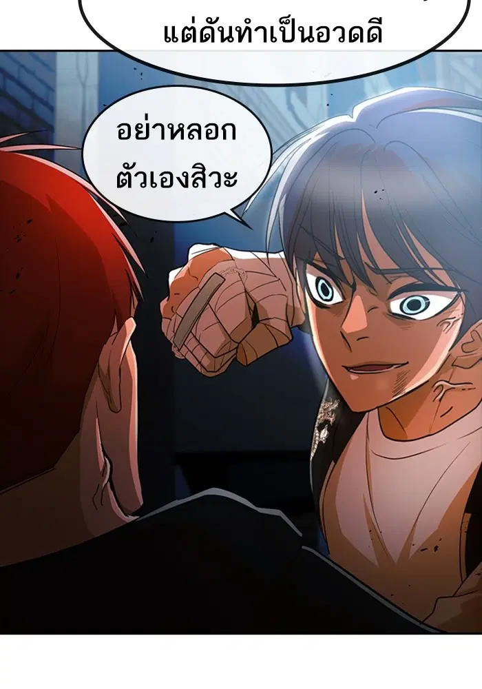Random Chat ตอนที่ 310 หน้า 72