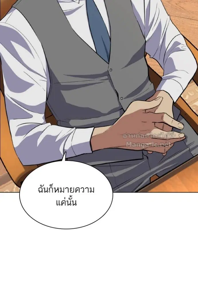 Reborn Rich ตอนที่ 12 หน้า 28