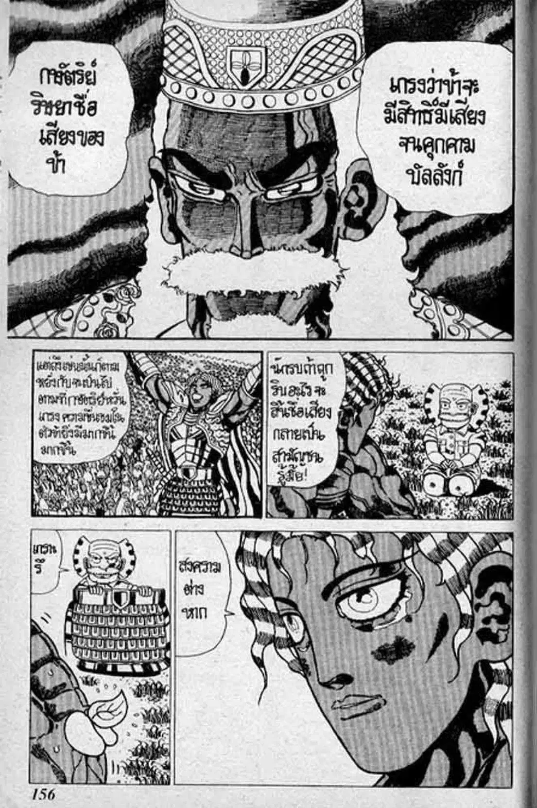 Shin Jungle no Ouja Tar-chan ตอนที่ 139 หน้า 18