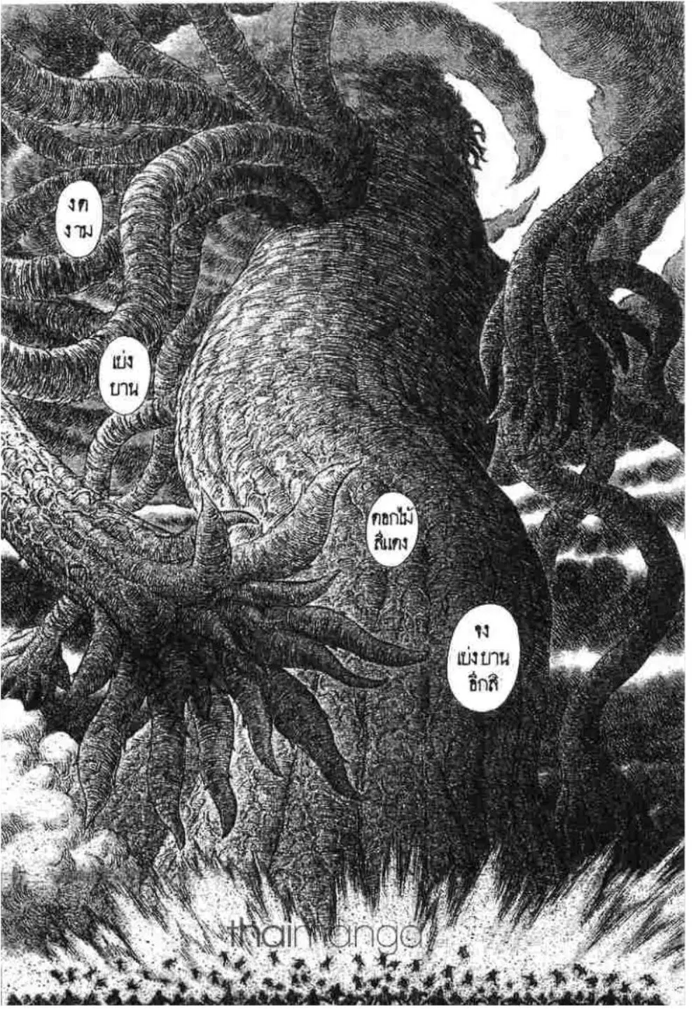 Berserk ตอนที่ 303 หน้า 18