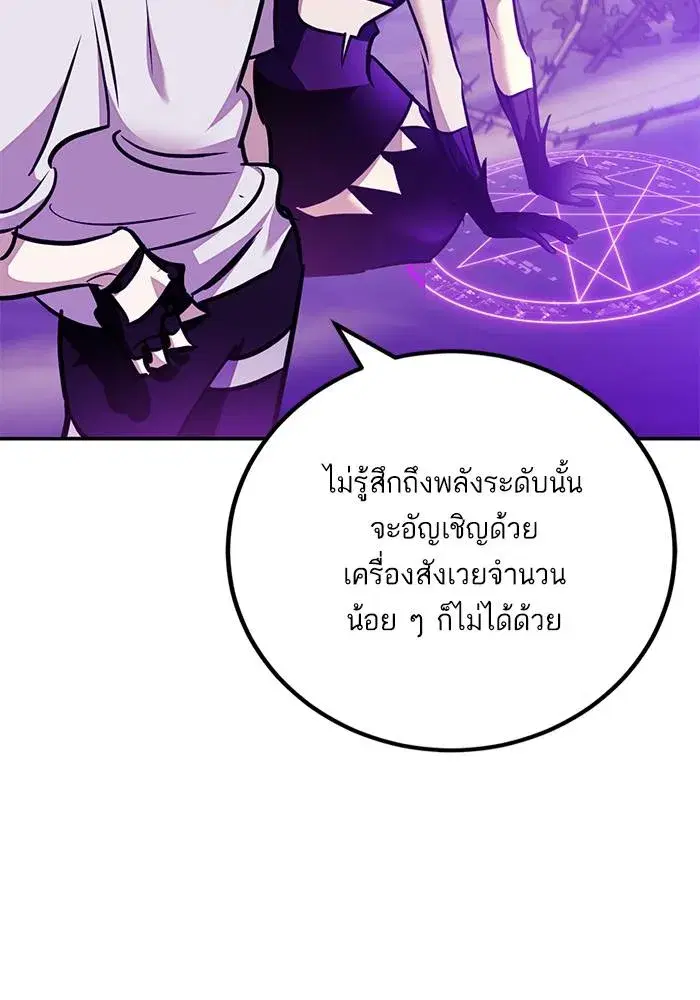 Return to Player ตอนที่ 159 หน้า 82