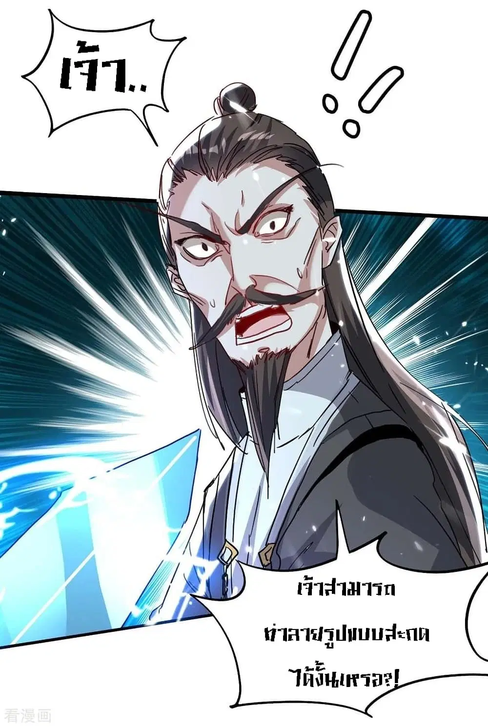 Return of Divine Emperor ตอนที่ 191 หน้า 25
