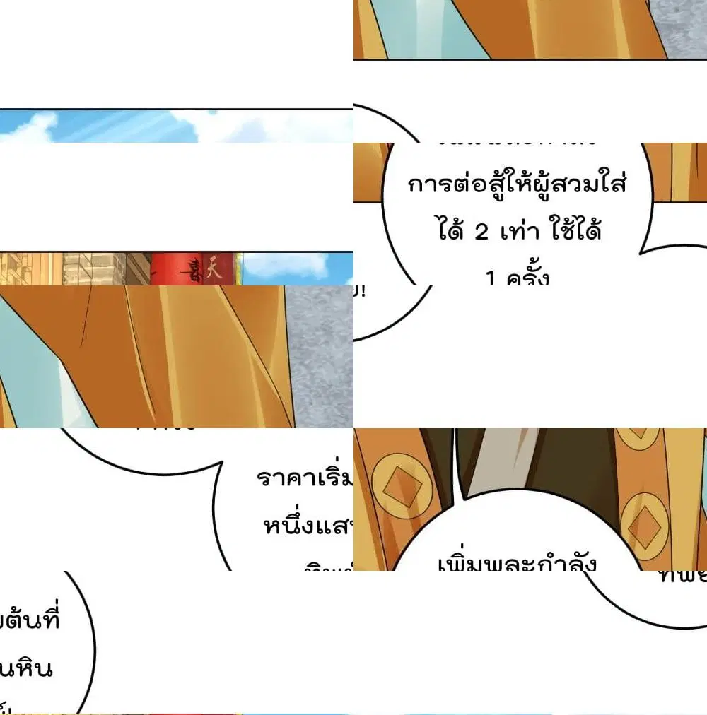 Rebirth God of War ตอนที่ 98 หน้า 12