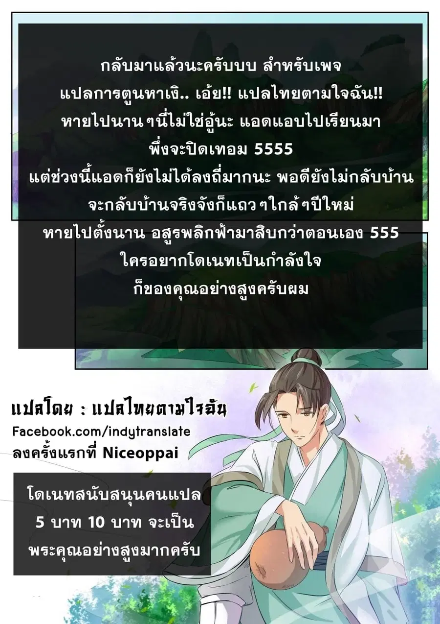 Against the Gods ตอนที่ 45 หน้า 13